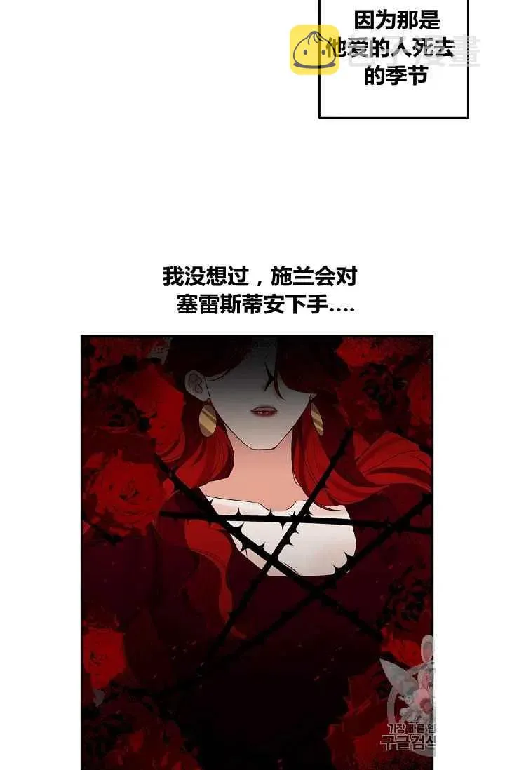 第24话 第3页