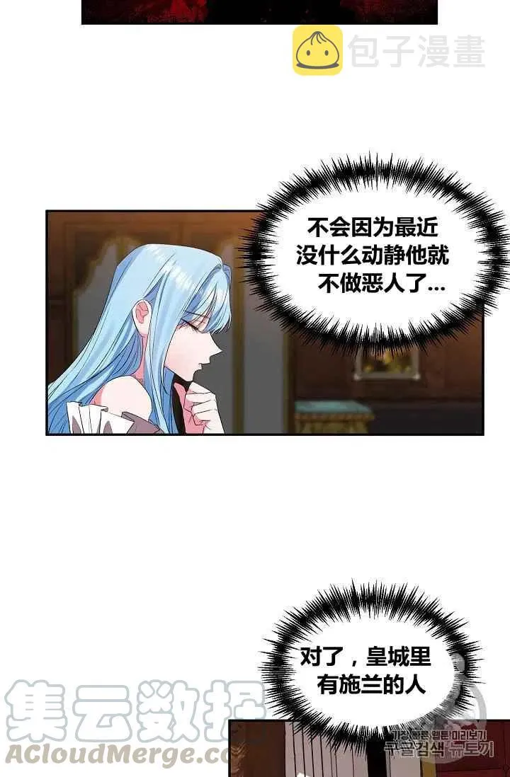 第24话 第4页