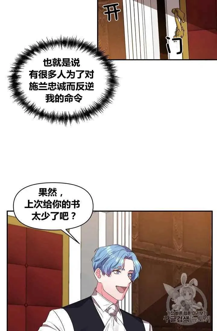 第24话 第5页
