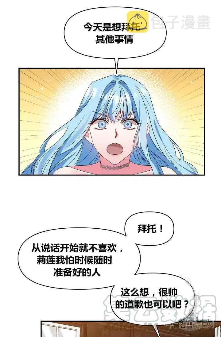 第24话 第7页