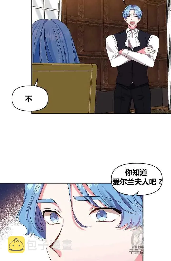 第24话 第8页