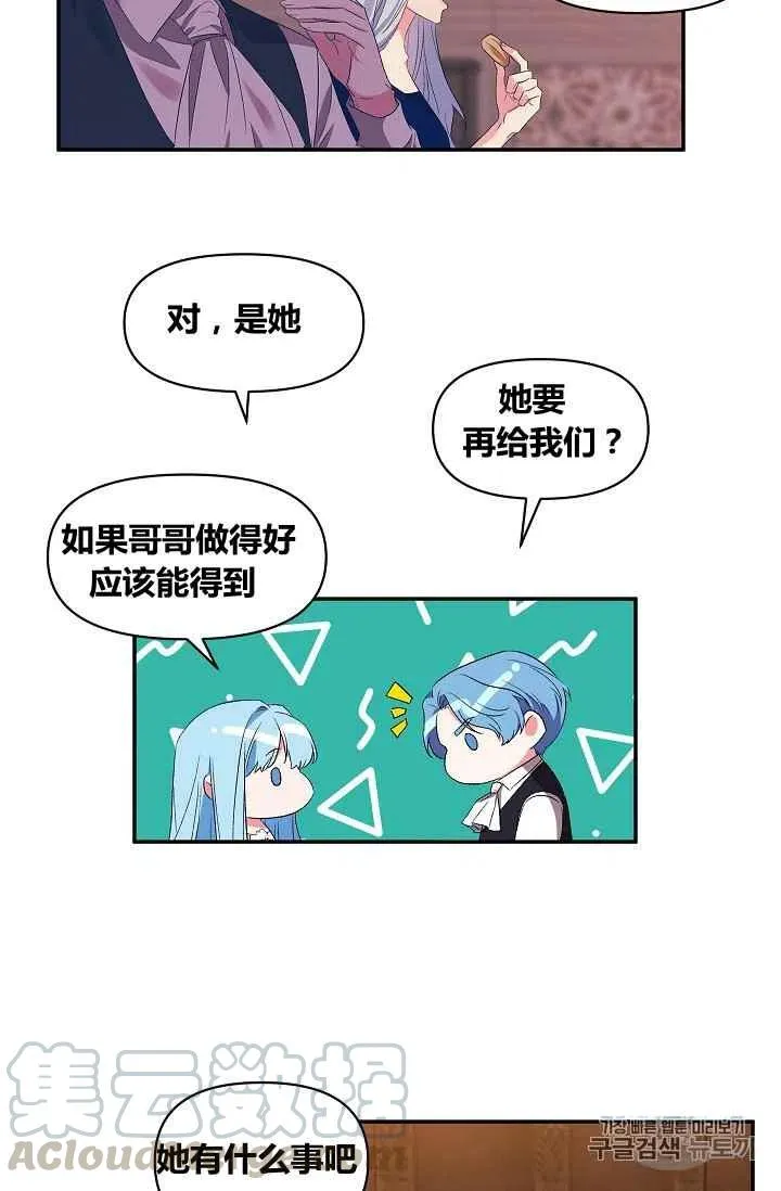 第24话 第10页