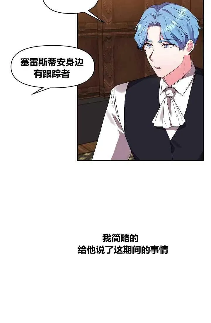 第24话 第11页