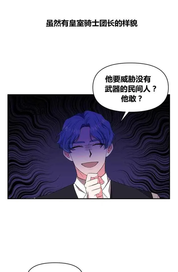 第24话 第12页