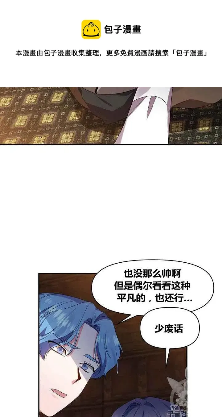 第24话 第17页