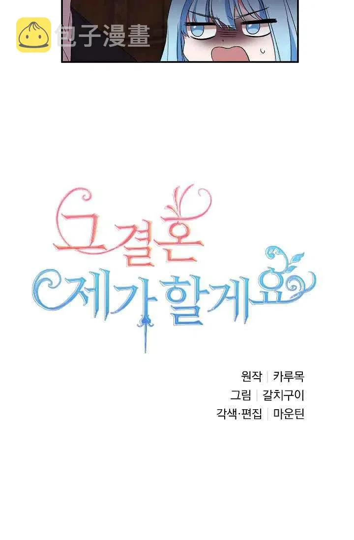 第24话 第18页