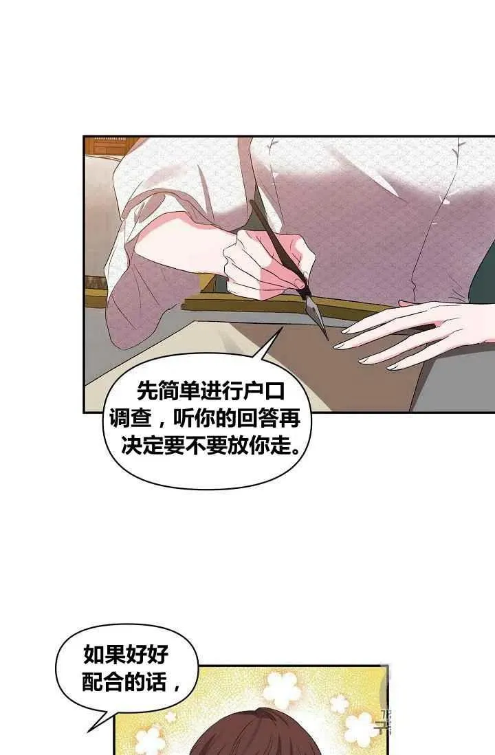 第24话 第20页