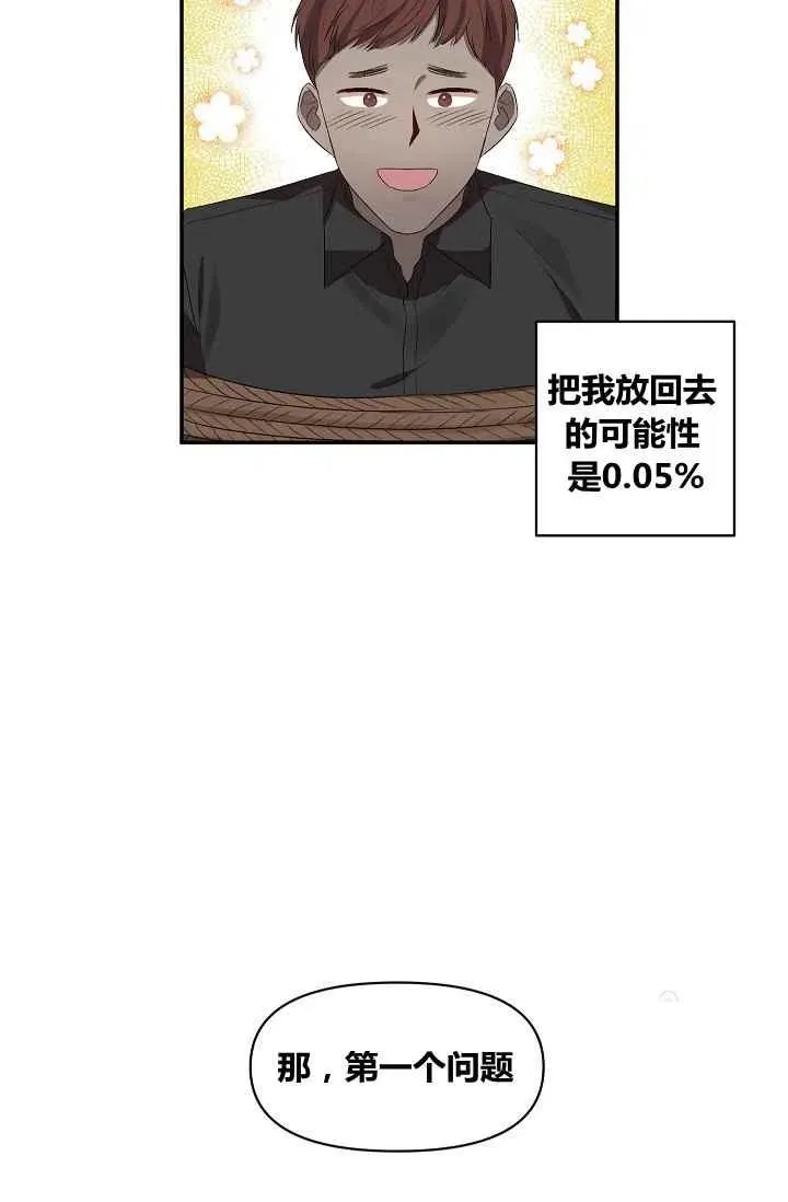 第24话 第21页
