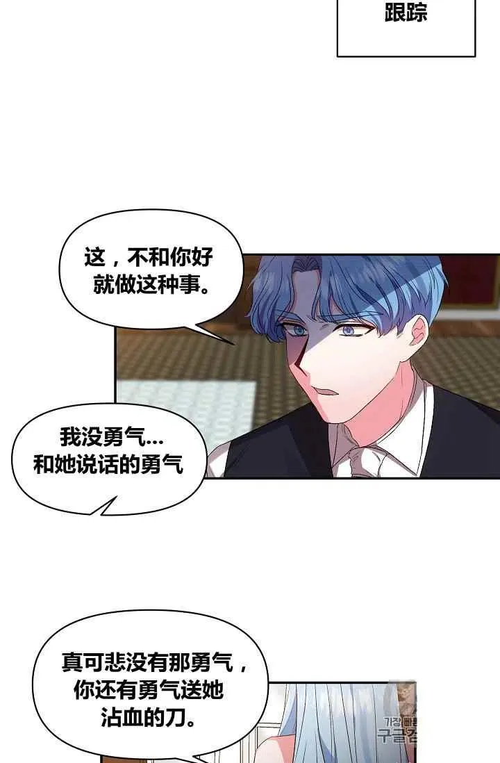 第24话 第23页
