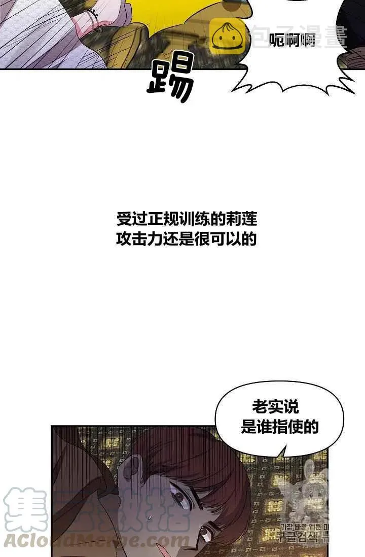 第24话 第25页