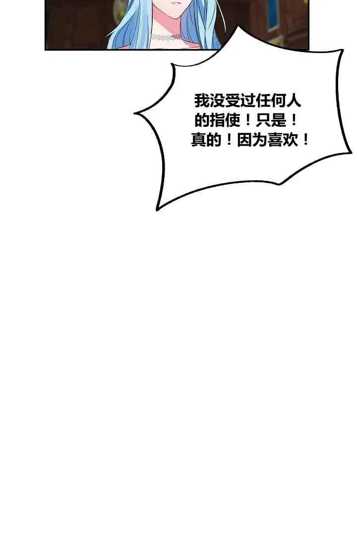 第24话 第27页