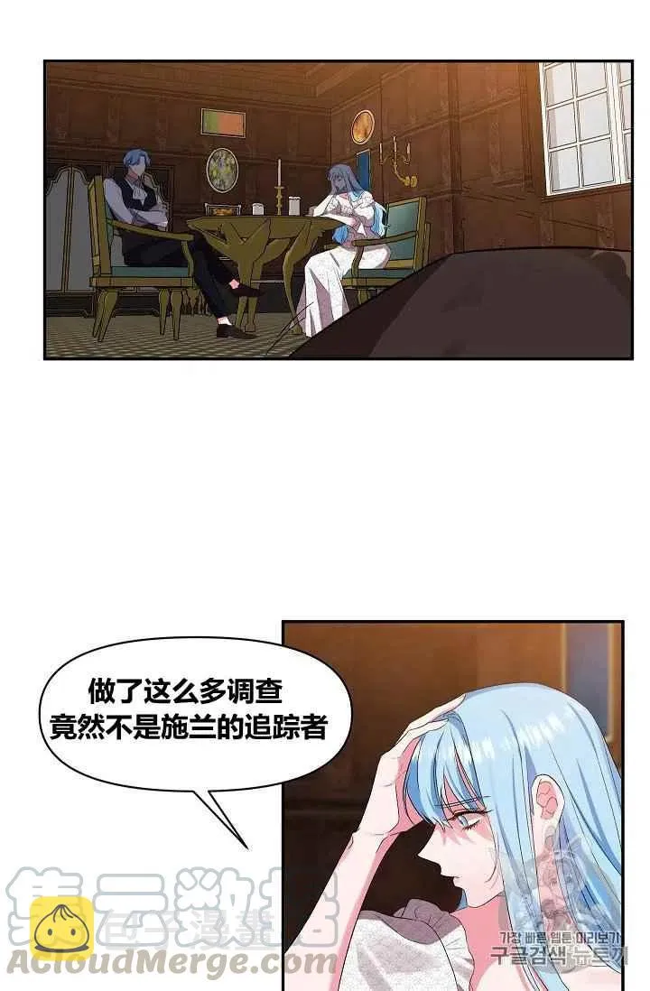 第24话 第28页