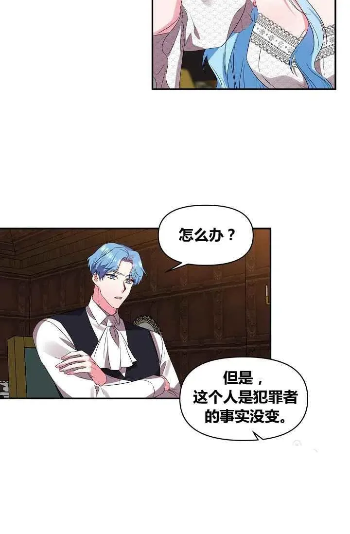 第24话 第29页