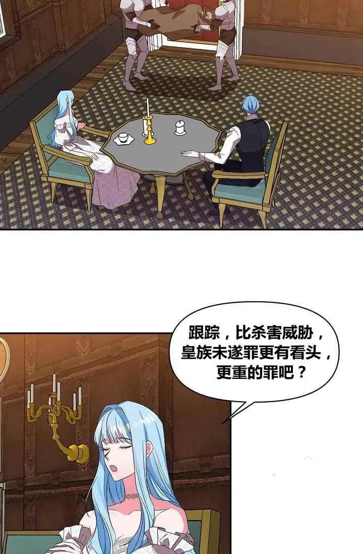 第24话 第32页