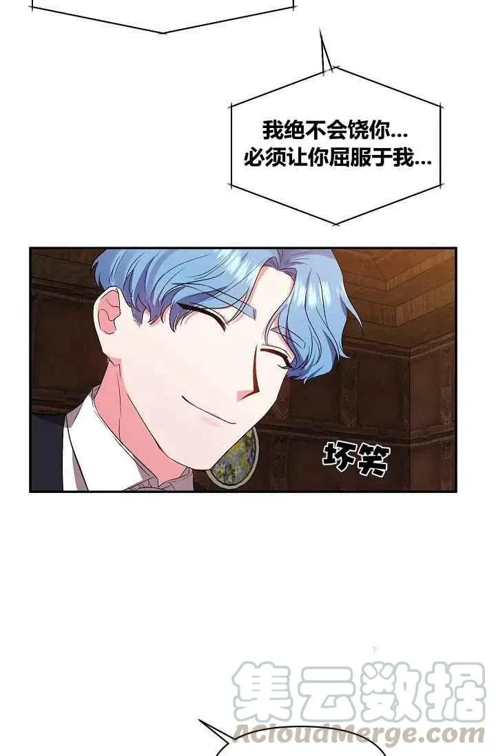 第24话 第37页
