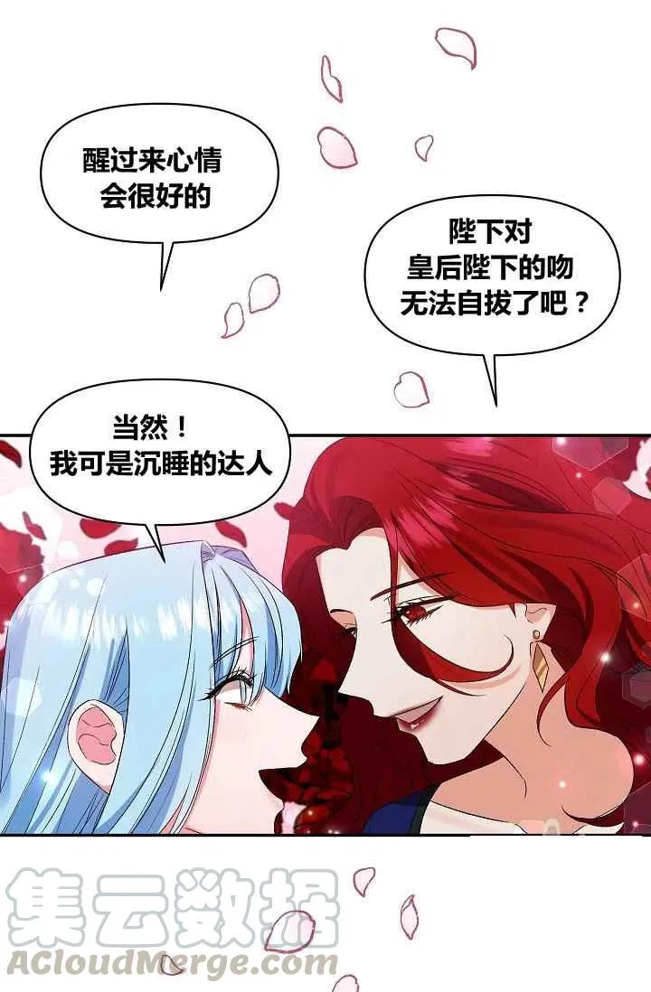 第24话 第49页