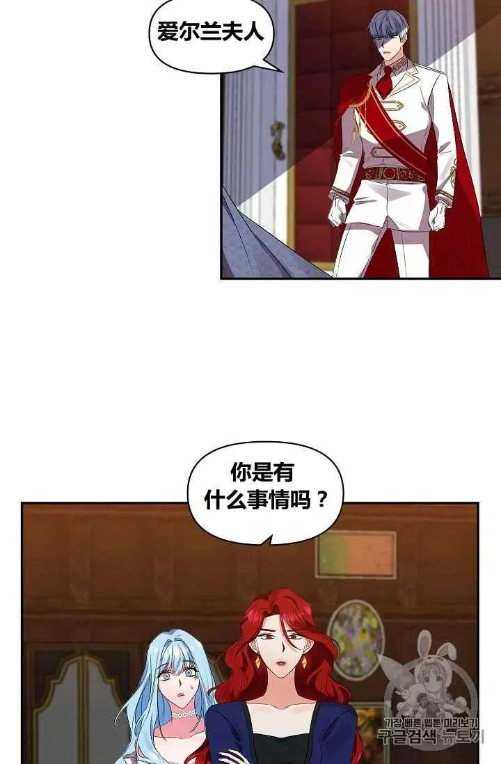 第25话 第2页