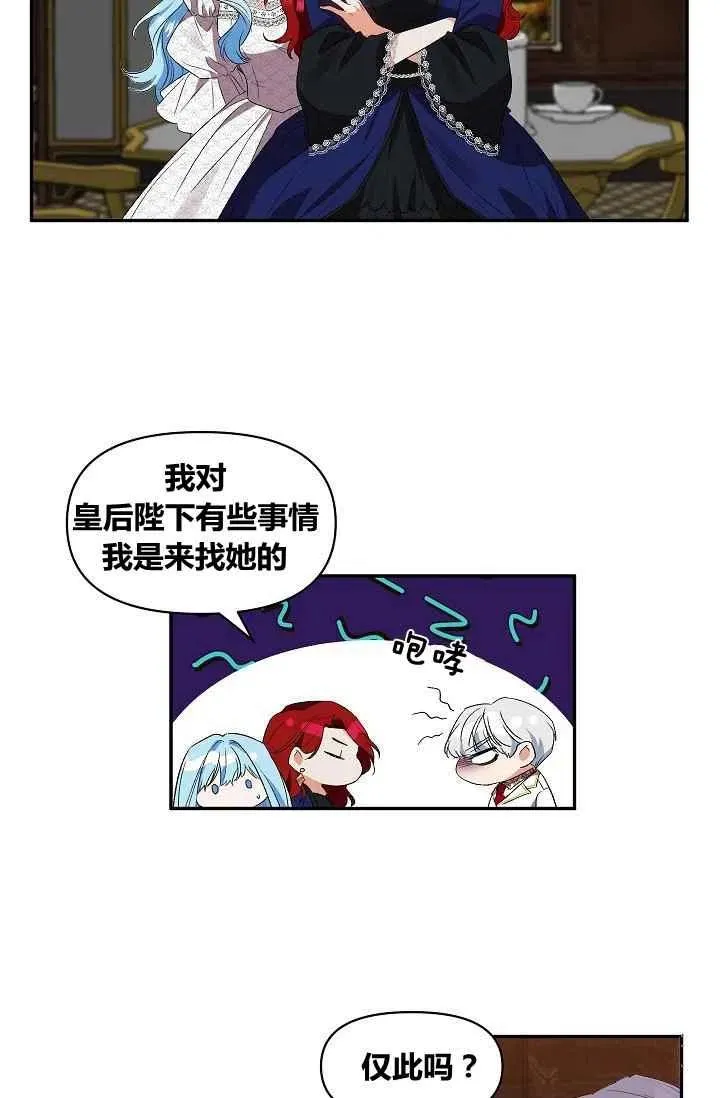 第25话 第3页