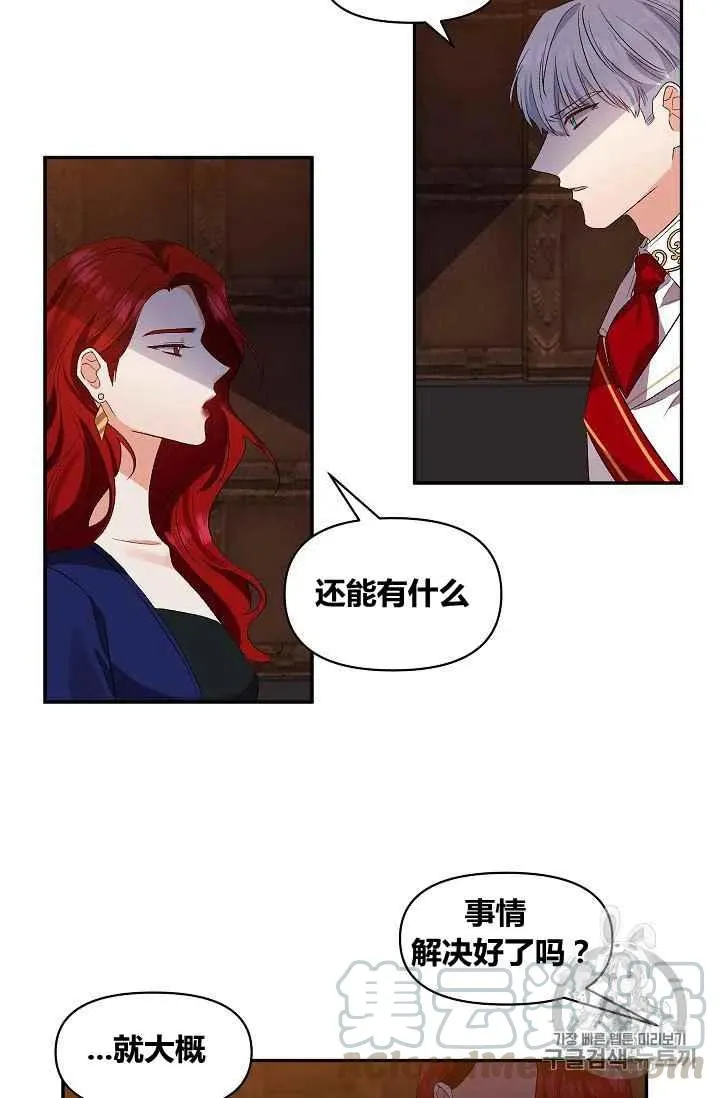 第25话 第4页
