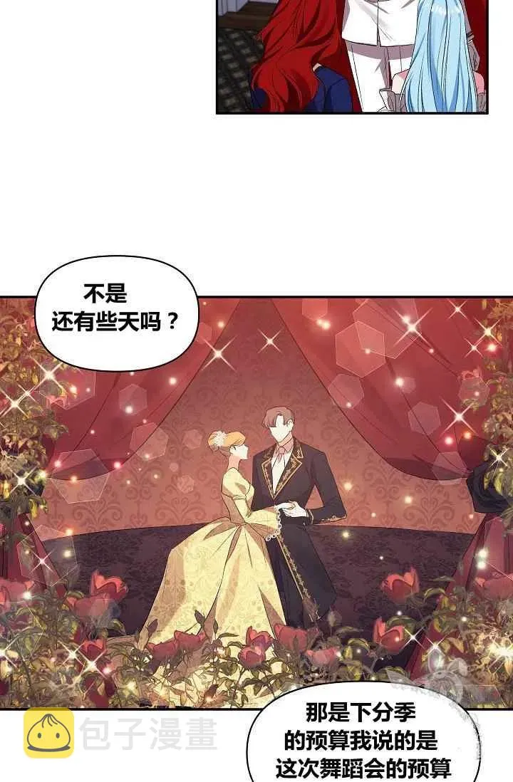 第25话 第6页