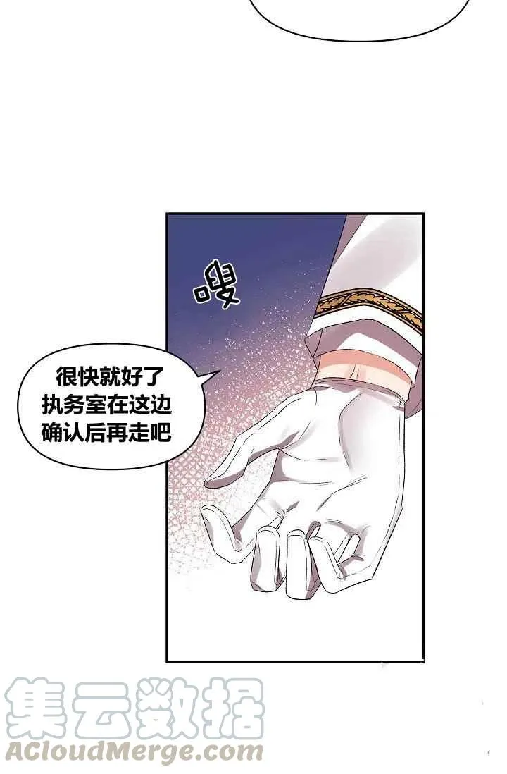 第25话 第7页