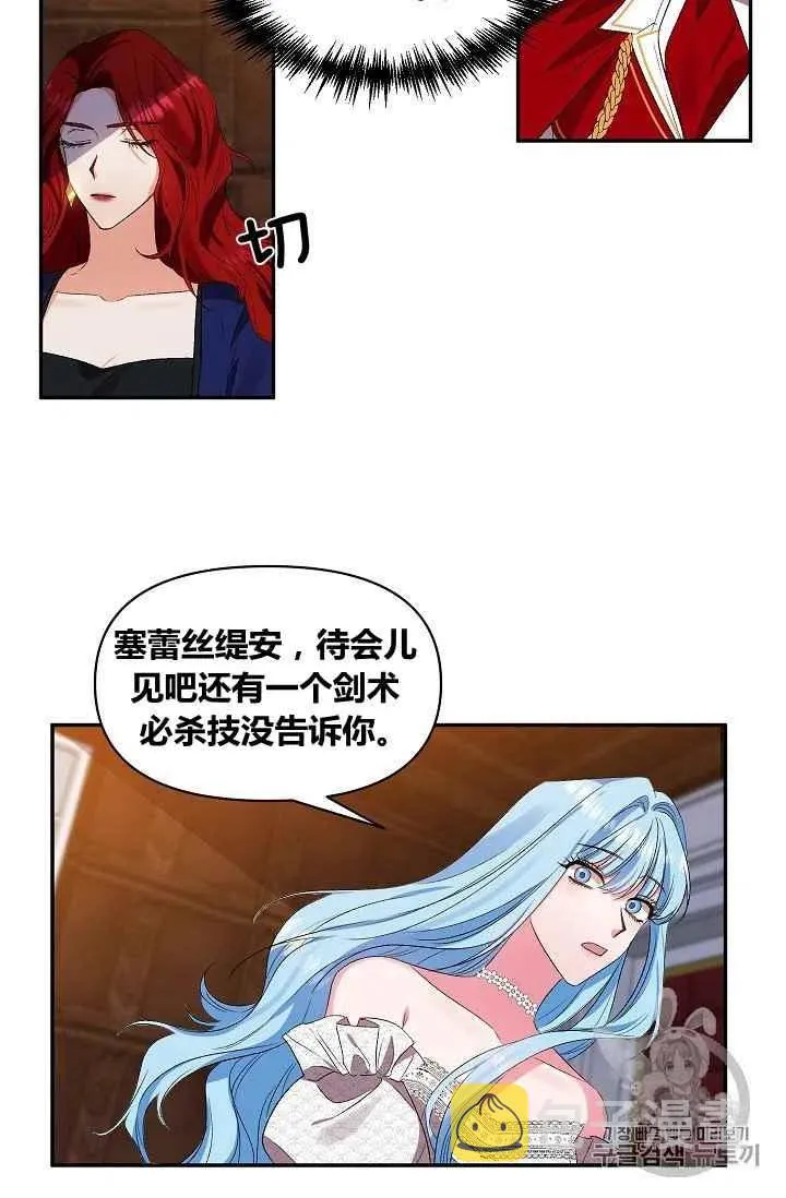 第25话 第11页
