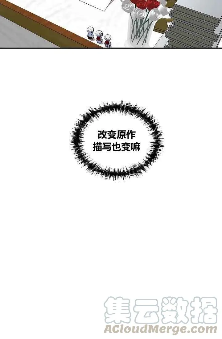 第25话 第16页
