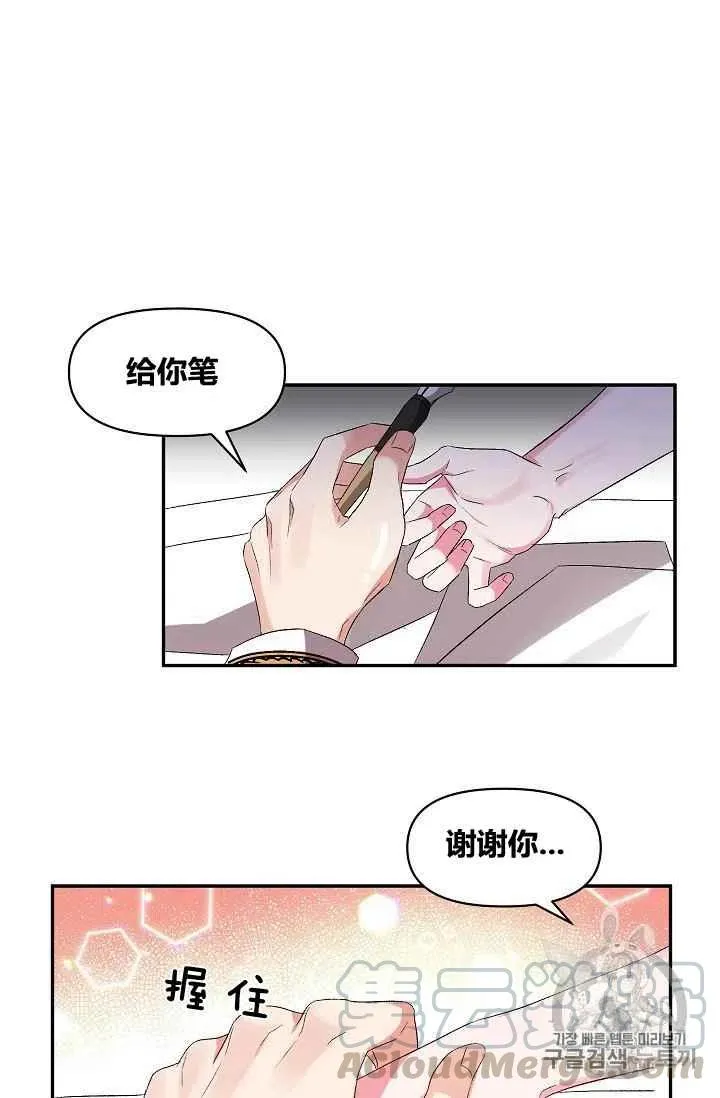 第25话 第22页