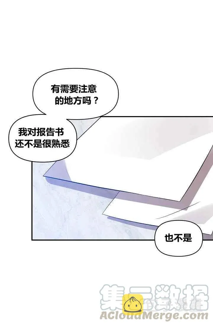 第25话 第25页