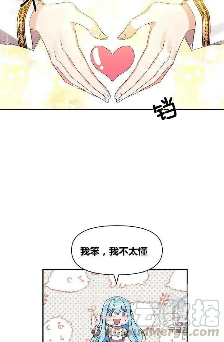第25话 第28页