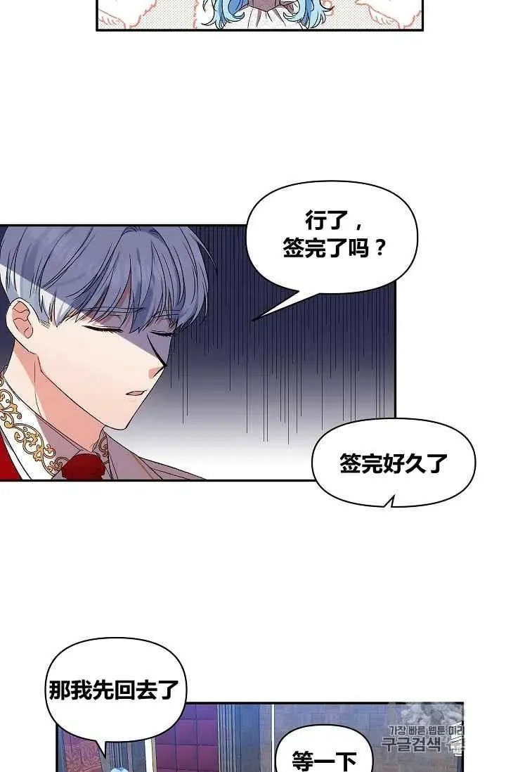 第25话 第29页