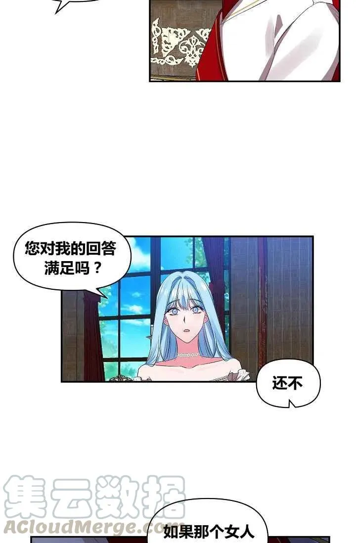 第25话 第31页
