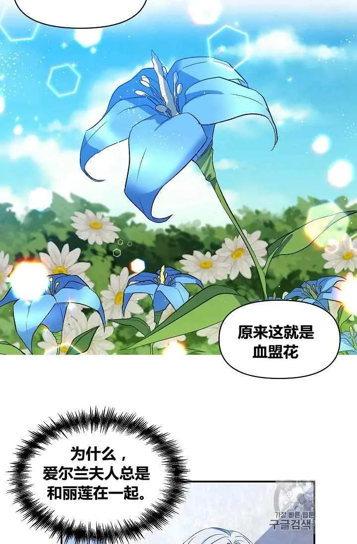 第25话 第39页