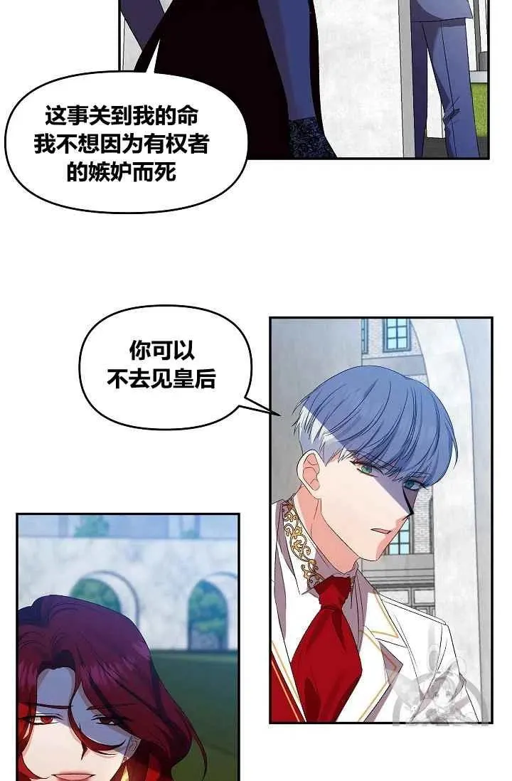 第25话 第45页