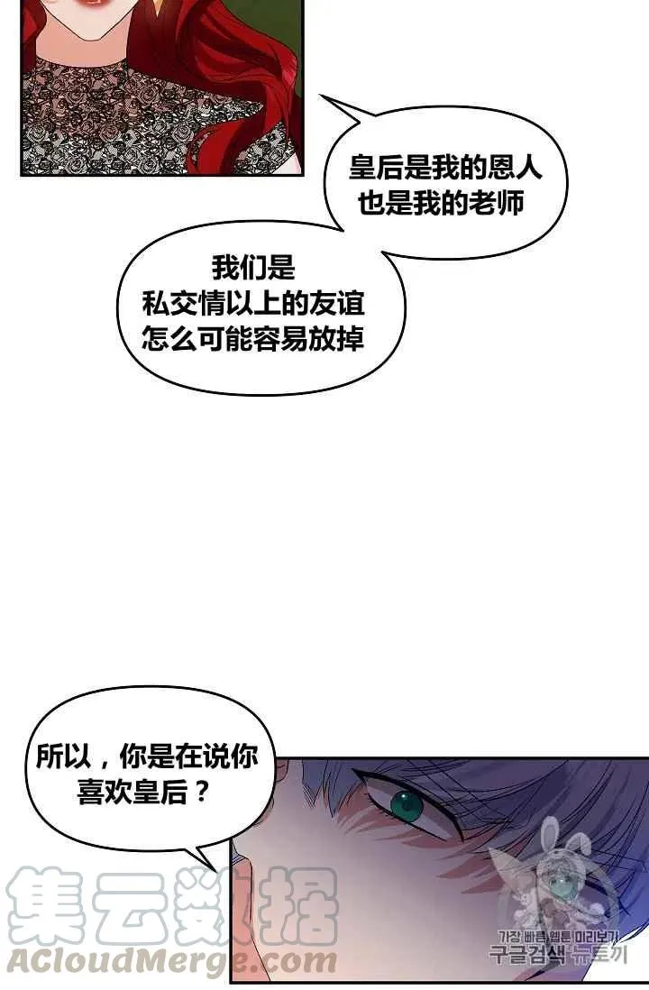 第25话 第46页