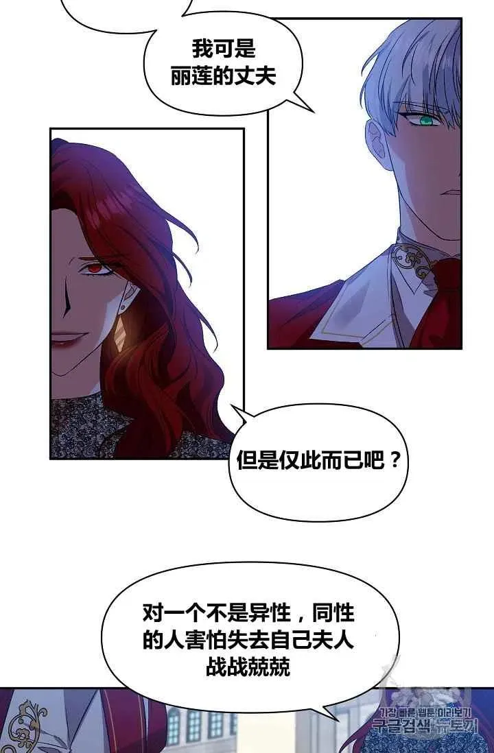 第26话 第2页