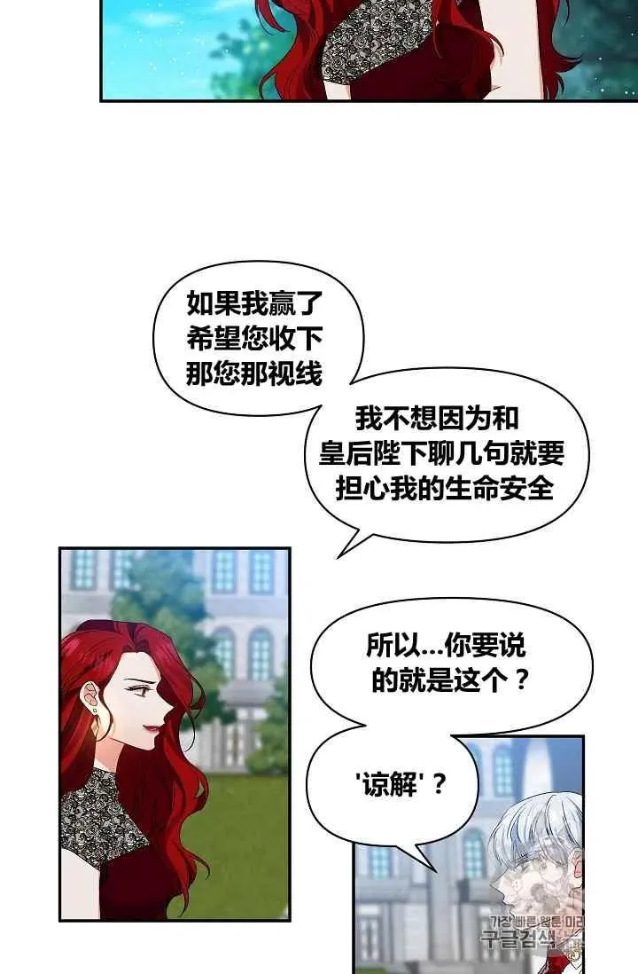 第26话 第6页