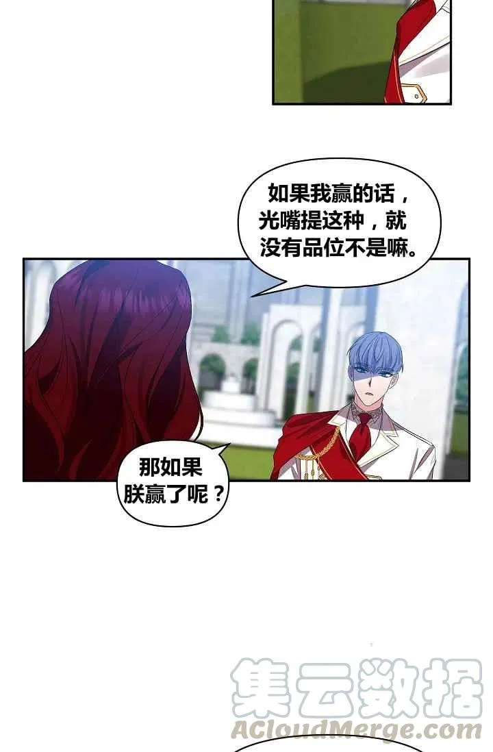 第26话 第7页