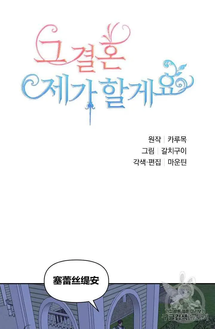 第26话 第11页