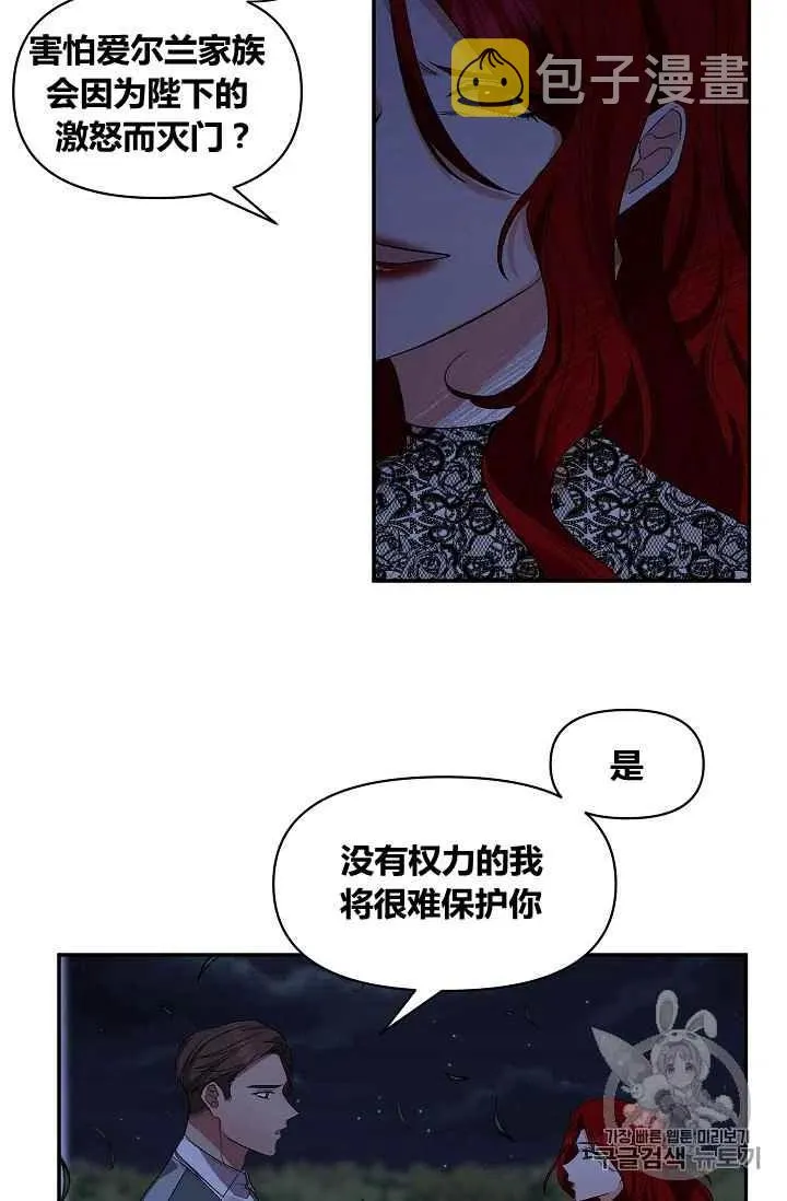 第26话 第14页