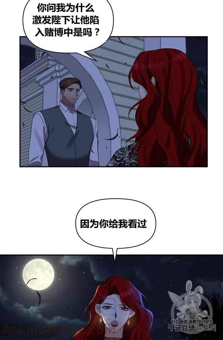 第26话 第16页