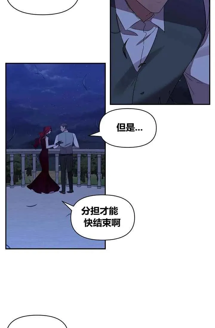 第26话 第24页