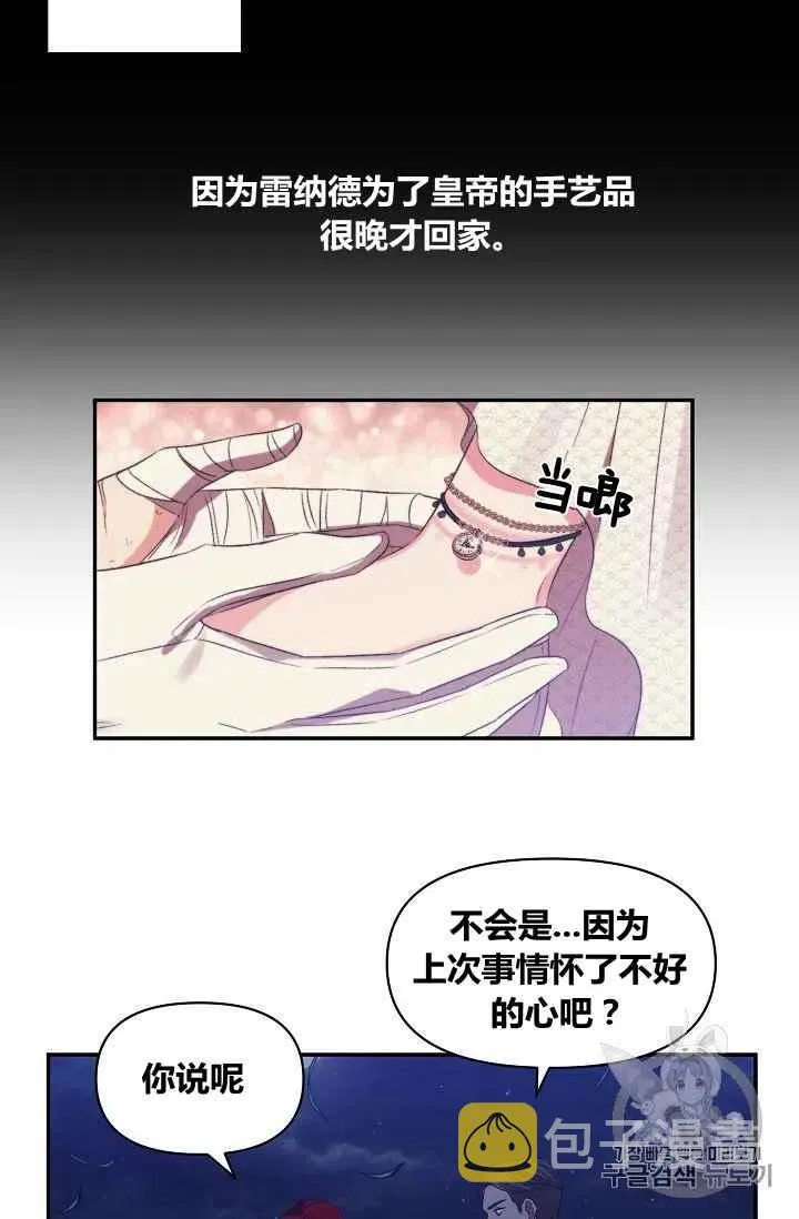第26话 第29页
