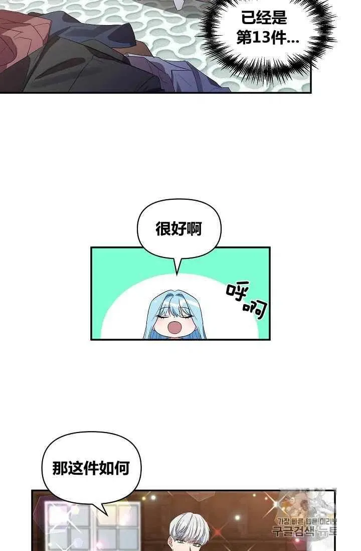 第26话 第35页
