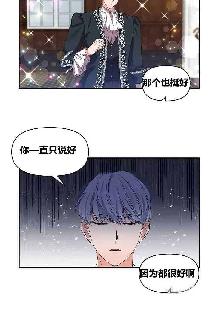第26话 第36页