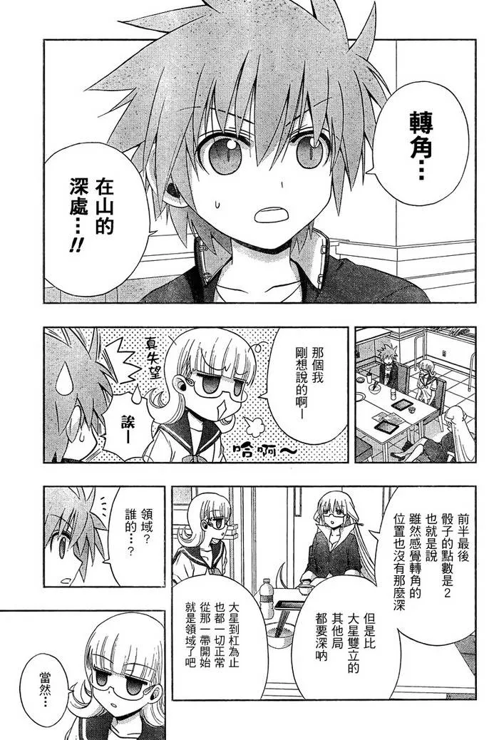 第20话 第12页