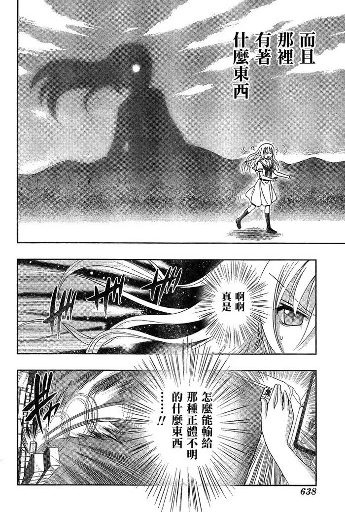 第20话 第15页