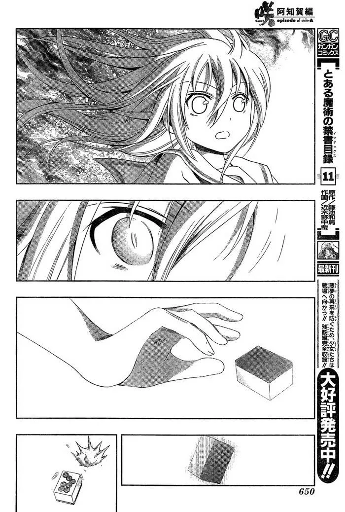 第20话 第26页