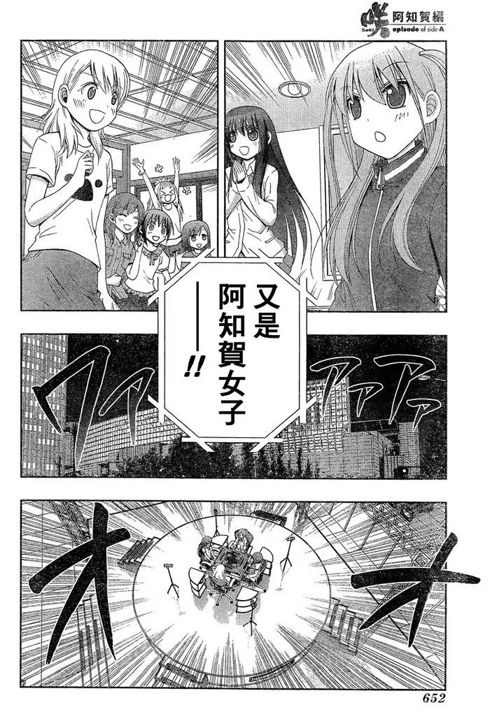 第20话 第28页