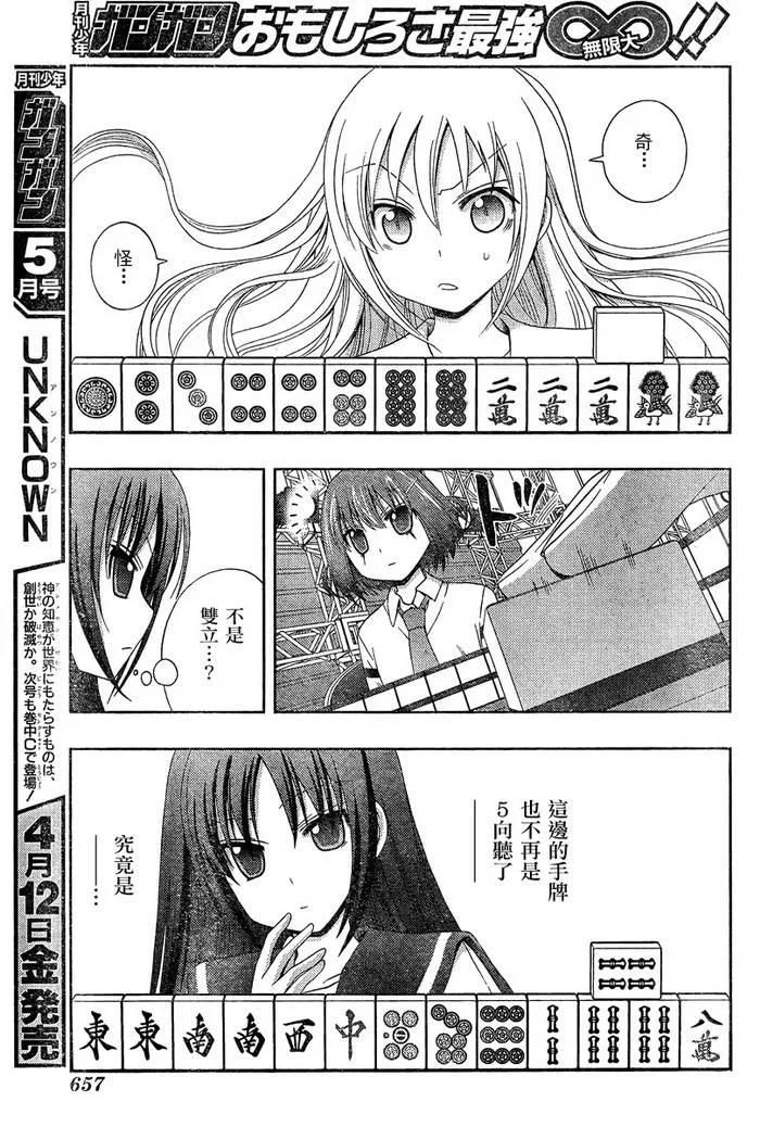 第20话 第33页